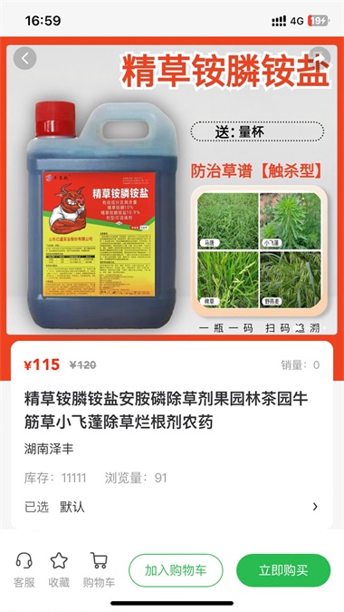 湖南农互通