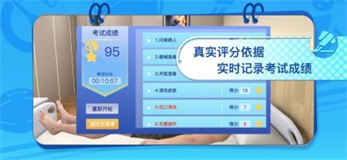 圣云执业医师考试