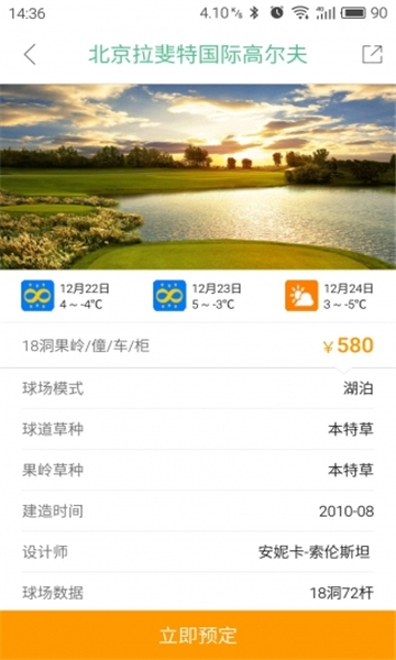每日高尔夫