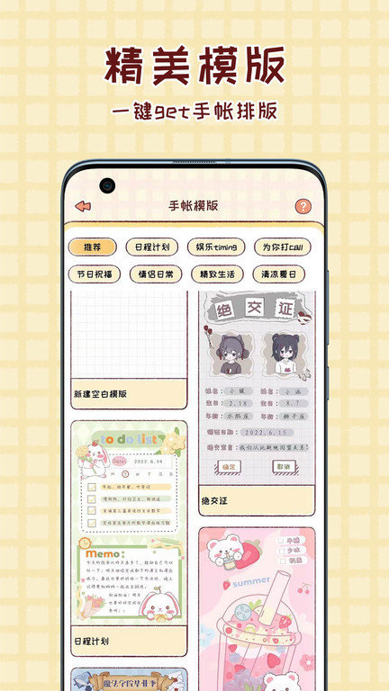 暖暖手帐电子手帐
