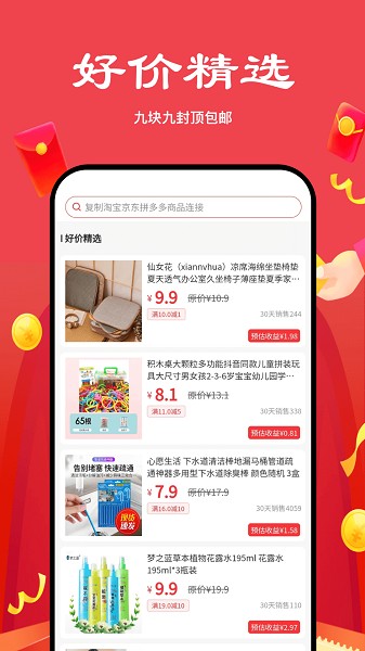 多省严选返利
