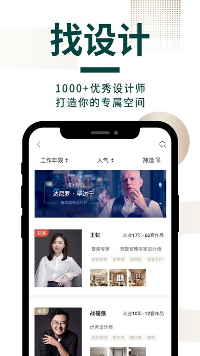 东易日盛家装