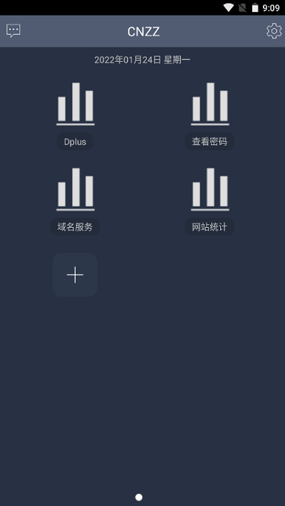 站长统计免费版