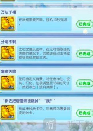 道友請留步最新隱藏成就介紹 道友請留步隱藏成就大全