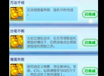 道友请留步最新隐藏成就介绍 道友请留步隐藏成就大全