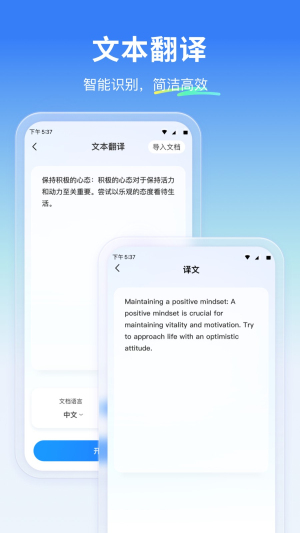 云朵翻译官免费版