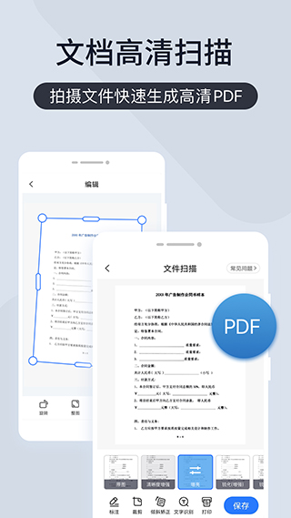 扫描王全能宝免费版