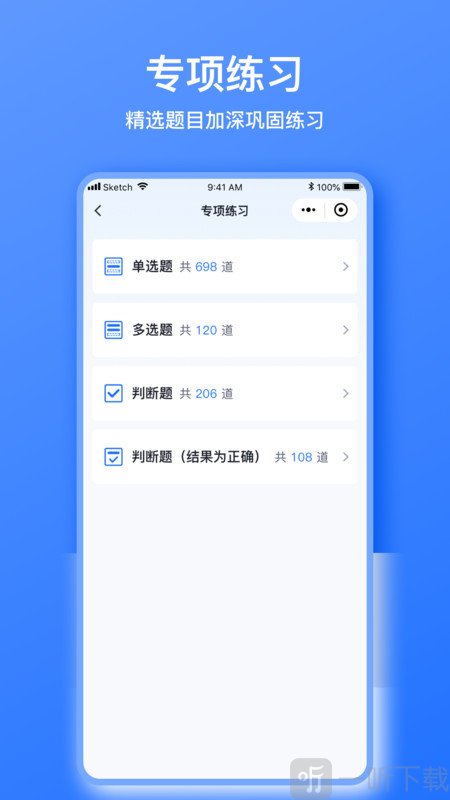 电工考题宝