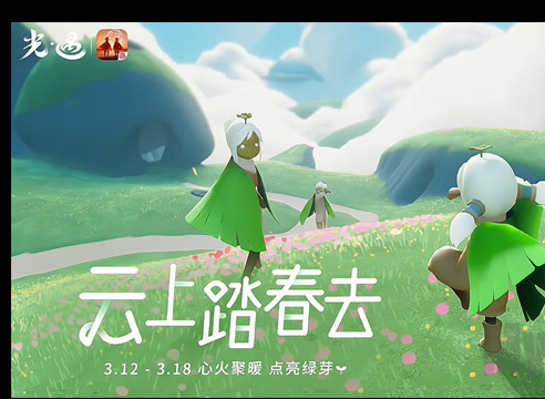 光遇植树节活动什么时候开始 光遇植树节活动玩法攻略