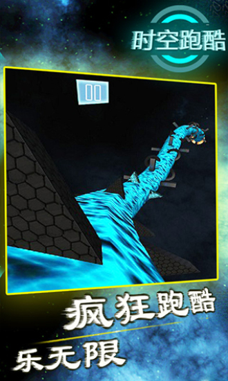 时空跑酷旧版本