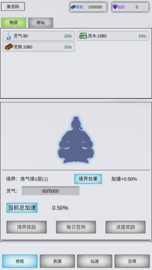 点点修仙