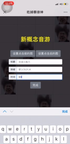 别踩鸡块单机版