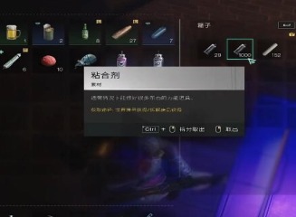 七日世界活体凝胶如何收容 七日世界活体凝胶收容方法介绍