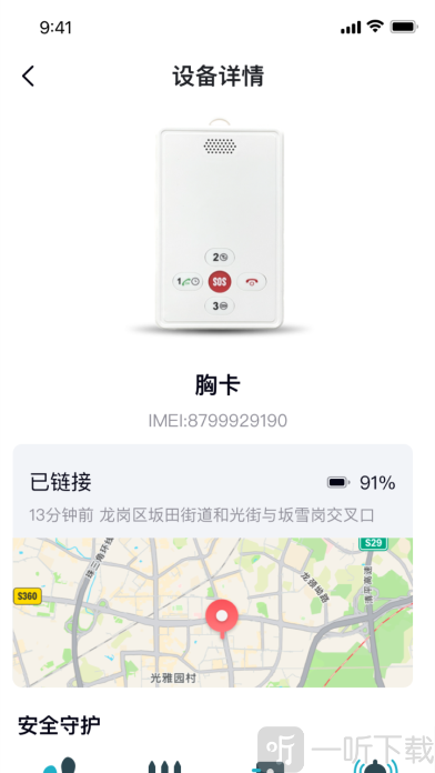 医手健康