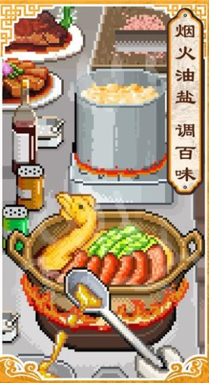 舌尖上的美食梦折相思