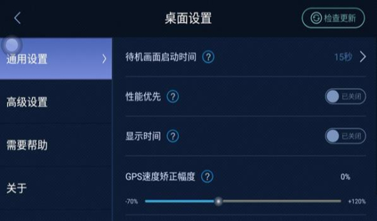 xui车载桌面免激活版