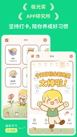 yoyo日常内购全解锁