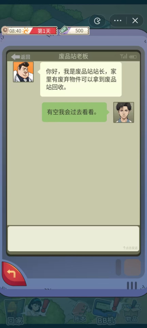 开局一个亿免广告奖励
