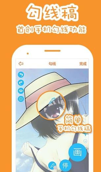 果冻橡皮章app
