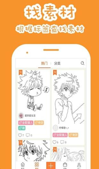 果冻橡皮章app