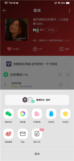 卡音音乐app