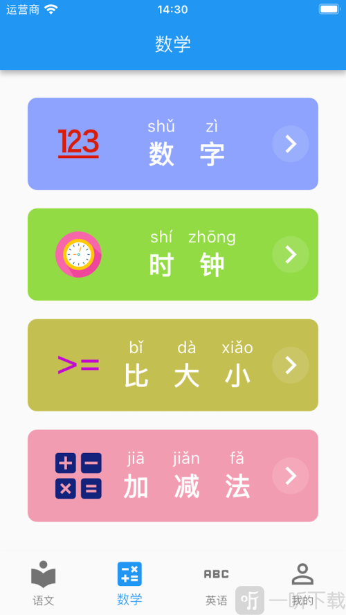 启蒙课堂