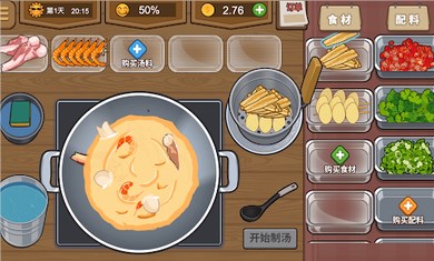 我的火锅大排档免广告