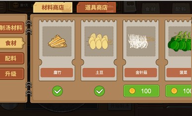 我的火锅大排档免广告