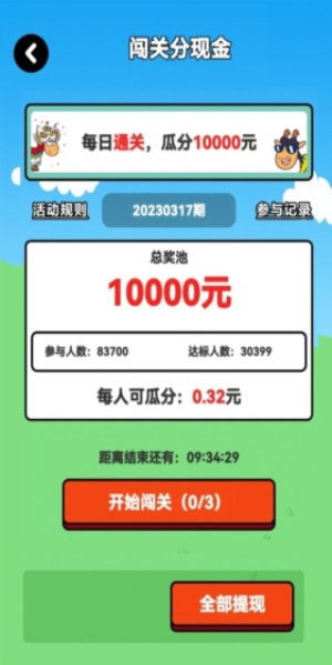 羊村大作战手机版