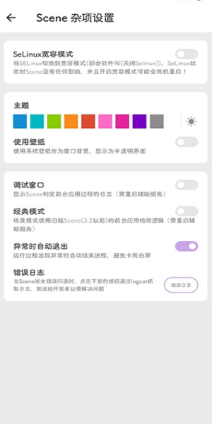骁龙工具箱免root