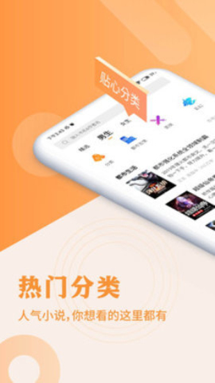 疯狂阅读最新版本