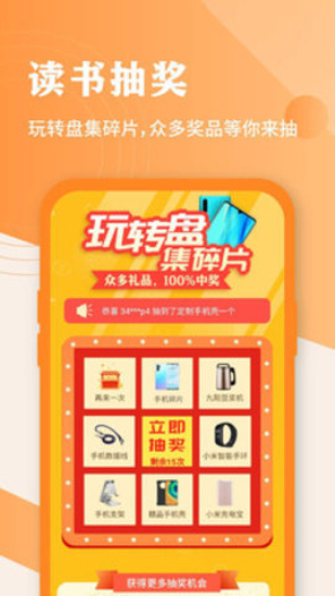 疯狂阅读最新版本