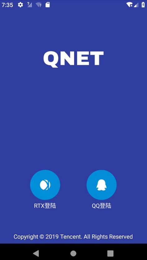 qnet弱网工具自制版