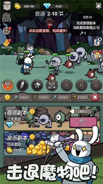 消克大冒险免广告