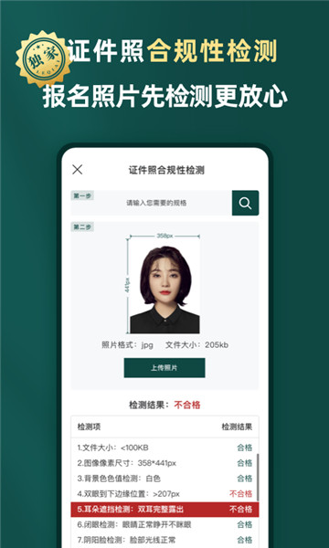 乐其爱相馆免费版