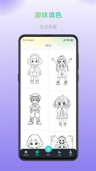 畅画简画板