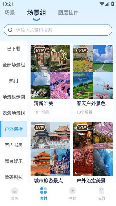 易创相机免费
