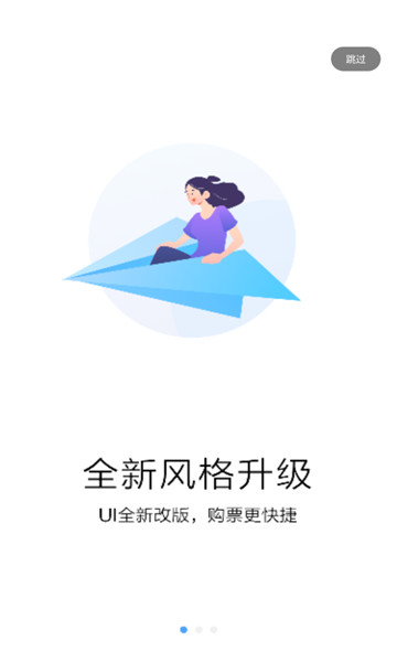 团子出行最新版