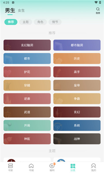 盛读小说免费