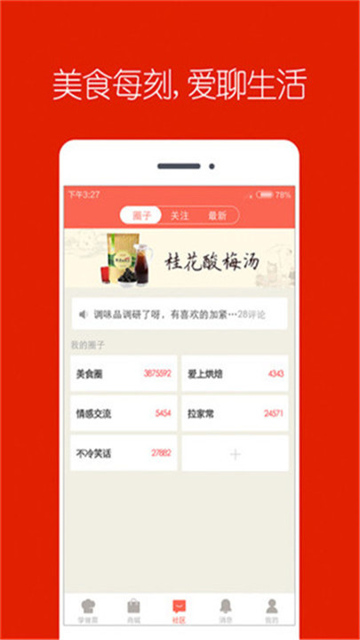 香哈菜谱免费