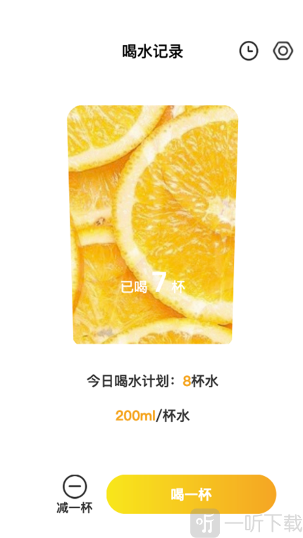 橙子刷刷