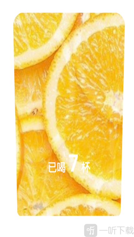 橙子刷刷