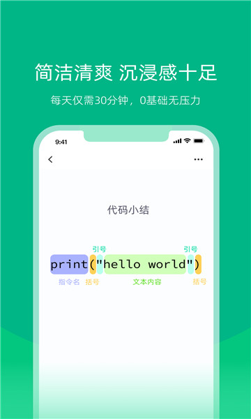 白纸编程安桌版