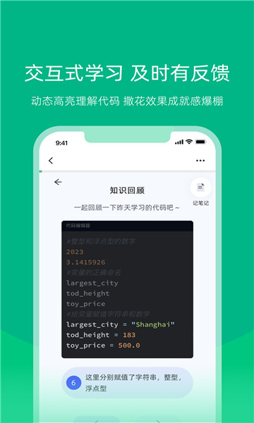 白纸编程安桌版