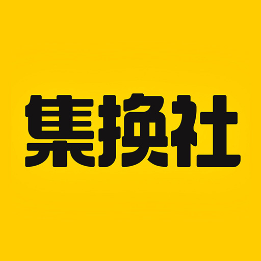 集换社安卓