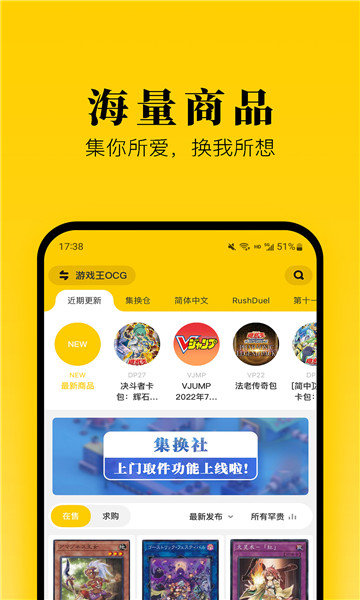 集换社安卓