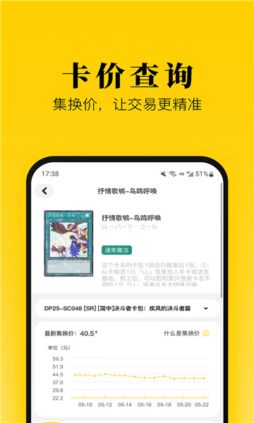集换社安卓