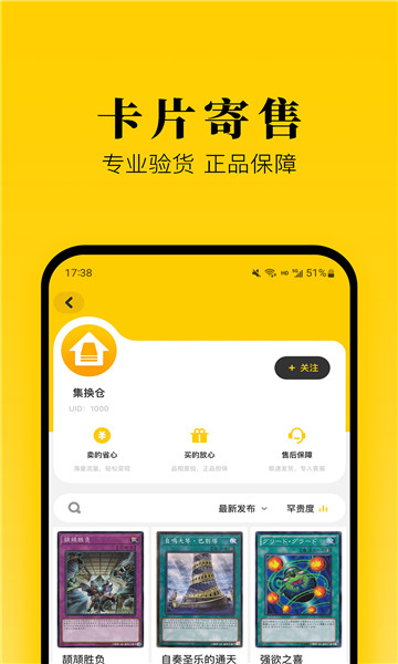 集换社安卓