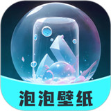 泡泡壁纸免广告