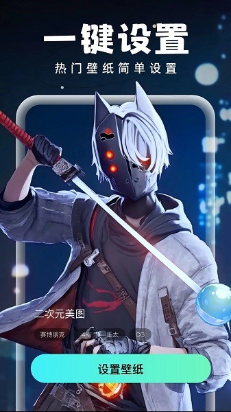 泡泡壁纸免广告